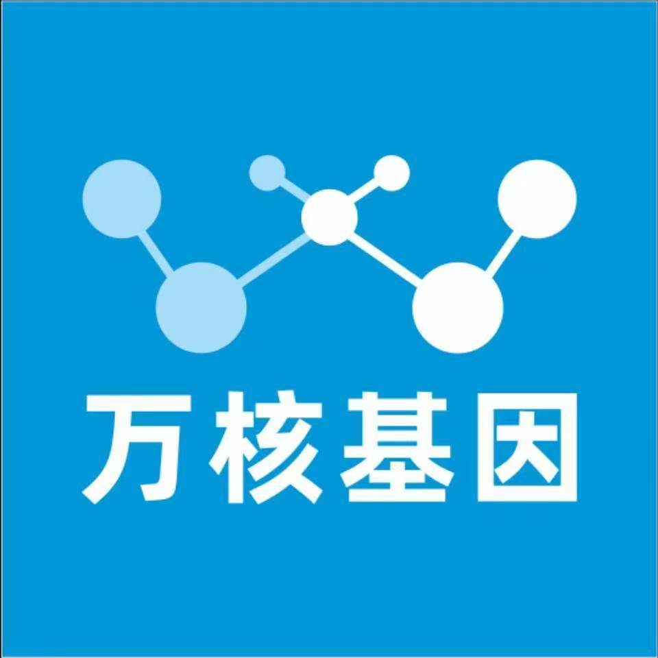 黑河爱辉万核医学基因检测咨询服务点